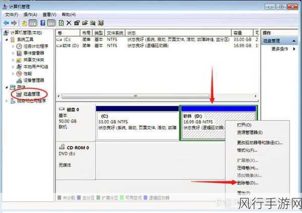 轻松掌握 Win10 磁盘碎片整理技巧