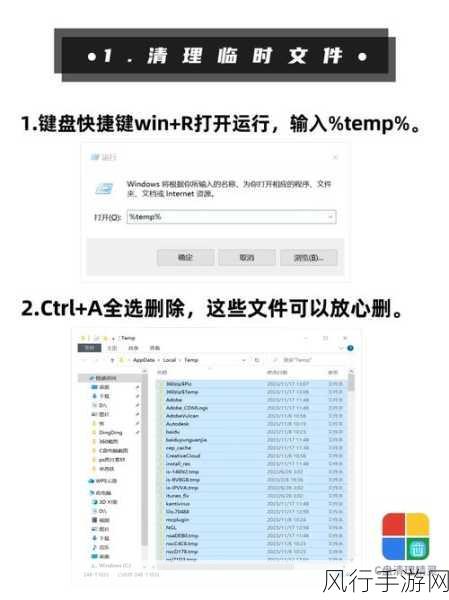 轻松掌握 Win10 磁盘碎片整理技巧