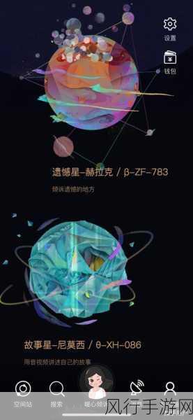 探索秘密星球改名的秘诀