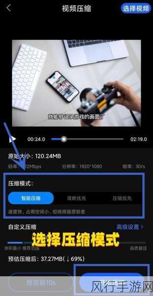 轻松掌握电脑视频压缩技巧