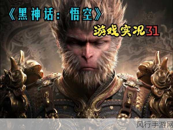 游戏早参，黑神话，悟空PS5实体版与Xbox版蓄势待发