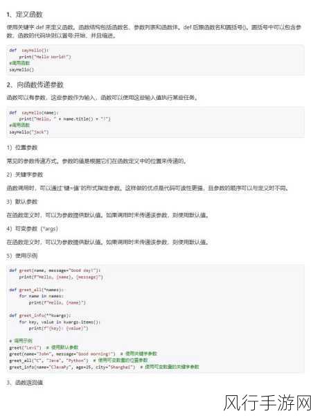 探究 Python cmd 在网络中的应用可能性