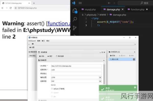 探究 PHP phpinfo 函数的安全性