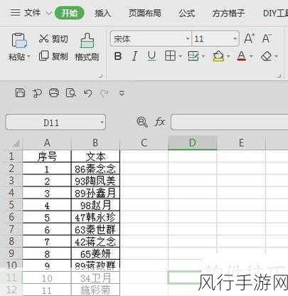 轻松掌握 WPS 批量计算 Excel 不连续单元格技巧