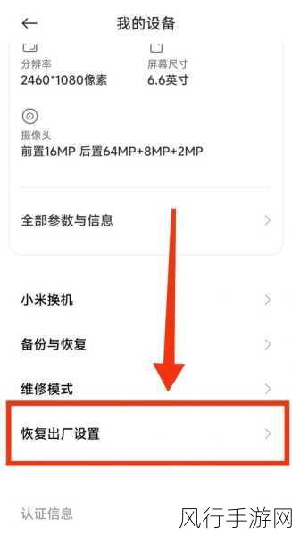 小米手机误删视频恢复秘籍