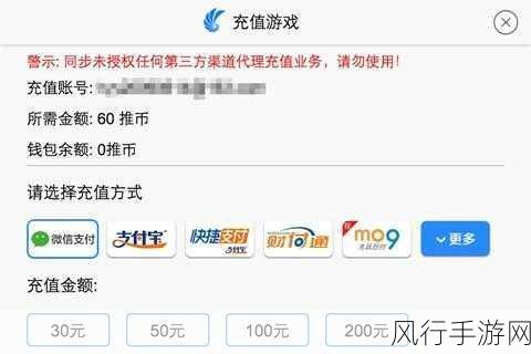 支付宝免充值支付卡片专利，手游支付新纪元