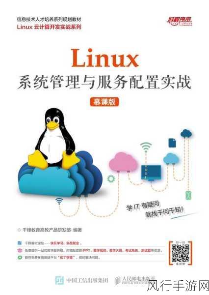 优化 Linux 和数据库以打造卓越用户体验