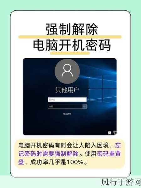 轻松修改 Win7 开机密码，不再困扰