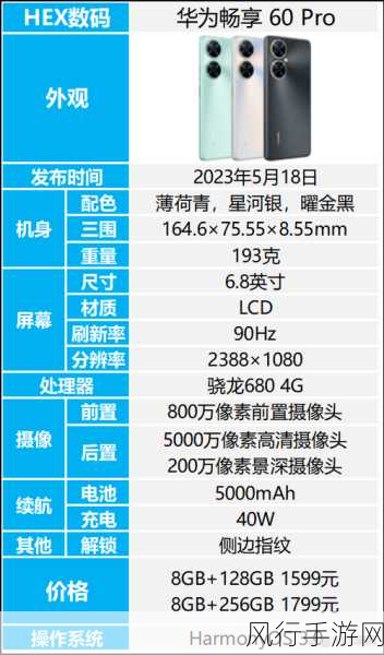 魔域归来手机配置门槛揭秘，哪些机型能畅享？