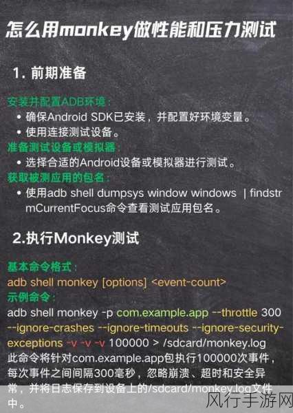 掌握 Android 调试优化代码的关键技巧