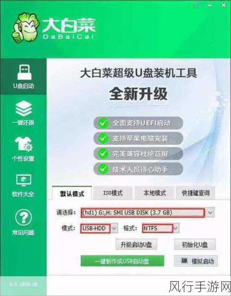 大白菜U盘助力手游开发者，iOS系统安装全攻略