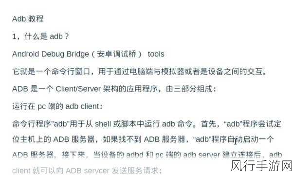 优化 ADB 获取 Activity 的响应速度秘籍