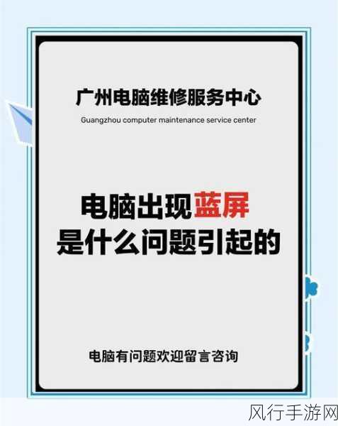 解决电脑下载雷电模拟器蓝屏问题的实用指南