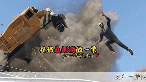 GTA5崔佛实验室任务攻略，深度解析与财经数据