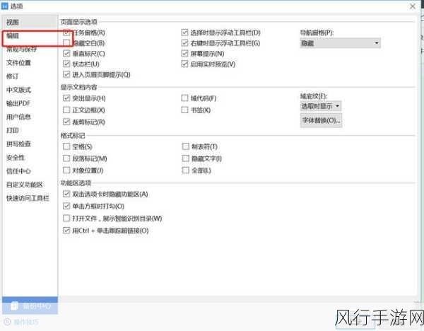 轻松掌握 WPS 文档自动编号技巧