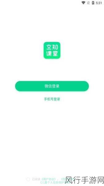 轻松搞定立知课堂 App 改名步骤