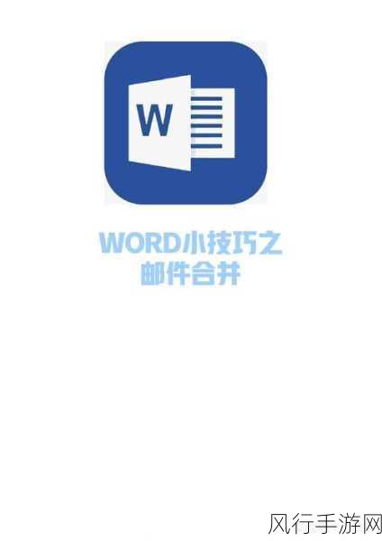 轻松掌握 WPS 文档合并技巧，不再迷茫