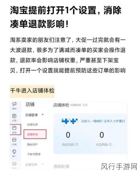 淘宝分期付款的那些事儿，提前还款与商品退款解析