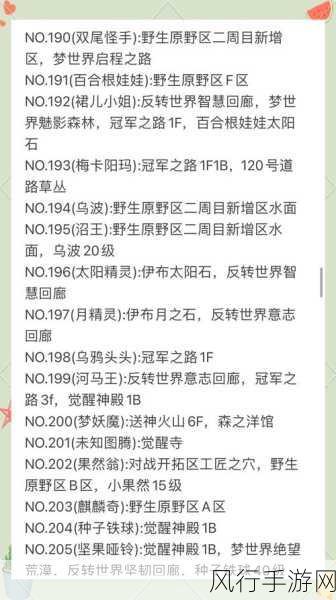 口袋妖怪漆黑的魅影紫堇市后探险路径解析