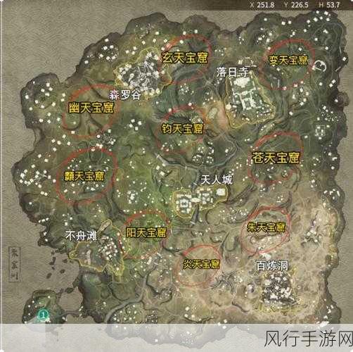 永劫无间宝窟探秘，位置与宝藏全解析