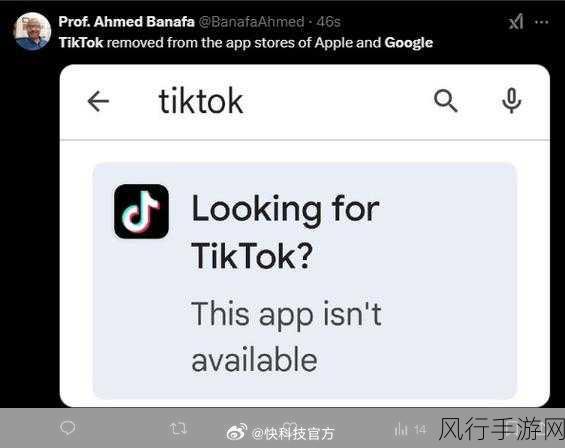 TikTok下架App Store，苹果声明引手游界震动