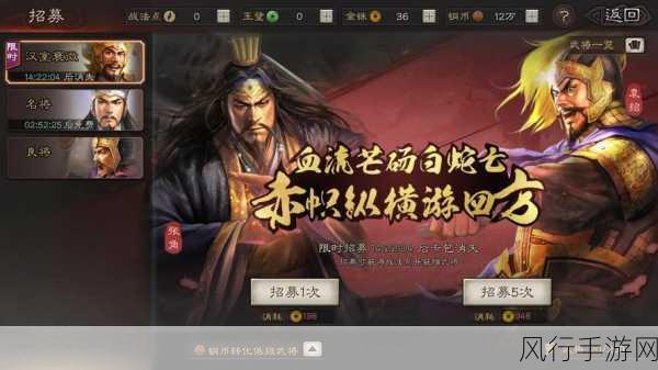 三国志13关系提升策略，手游公司视角下的深度剖析