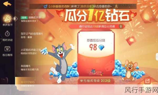 猫和老鼠手游无尽模式高分攻略，解锁盈利新高度