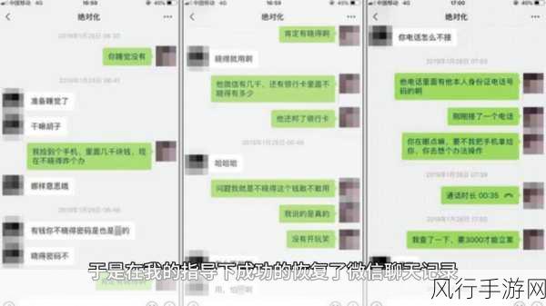 找回微信聊天记录，多种还原方法全解析