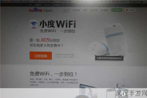 探索小度 WiFi 默认账号之谜