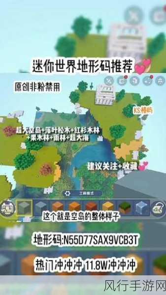 迷你世界沙漠村庄地形码揭秘，手游地形经济的独特魅力