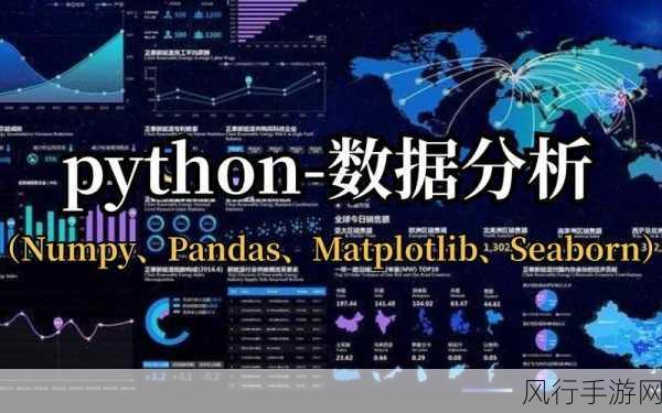 探索 Python 中 NumPy 库的神奇魅力