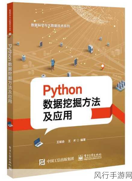 探索 Python 数据挖掘算法的性能优化之道