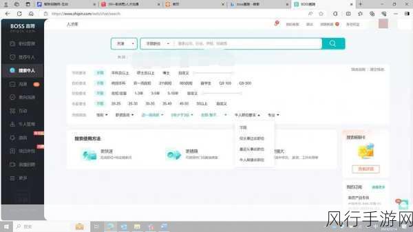 轻松退出前程无忧招聘网 App 的指南