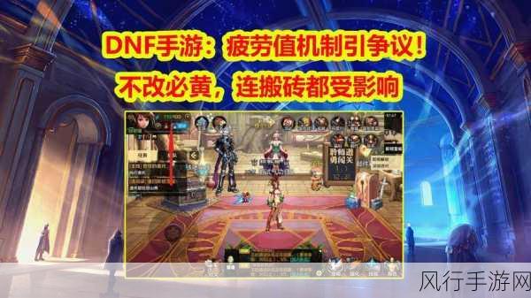 DNF团队副本新趋势，揭秘无需疲劳值的攻坚战