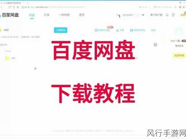 轻松掌握，提取百度网盘他人分享链接的方法