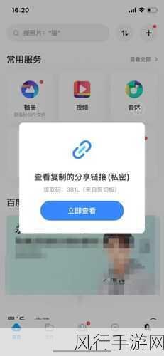 轻松掌握，提取百度网盘他人分享链接的方法