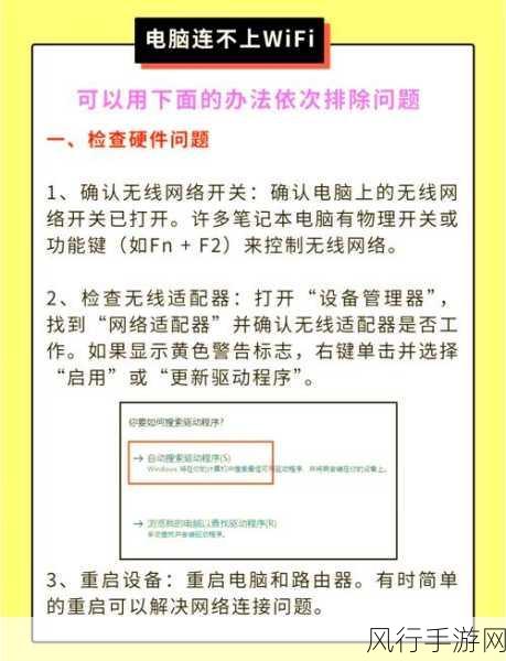 解决小度智能屏 WiFi 信号不佳的实用指南