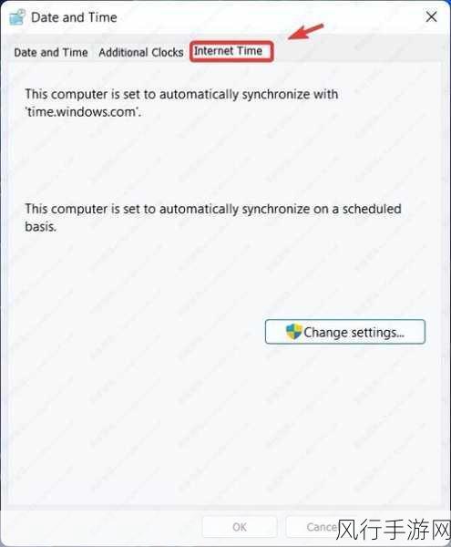解决 Win11 时间不同步的有效方法全攻略