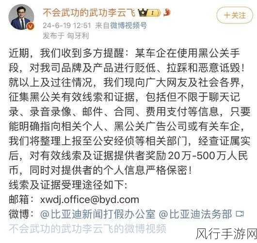 比亚迪反击黑公关，百万悬赏征集线索，手游财经视角透视