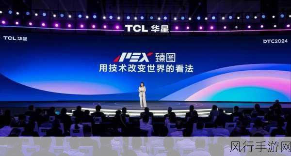 TCL华星赵军，重塑好屏标准，赋能手游视觉新体验