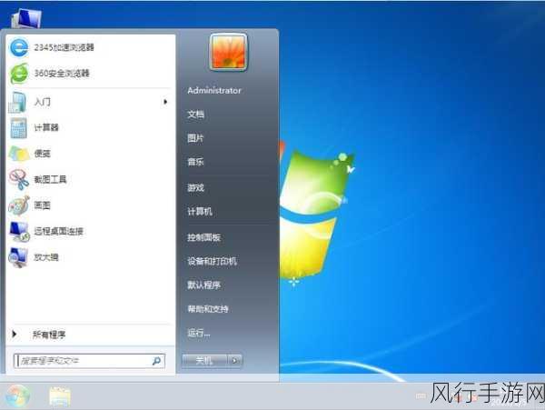 深度解析，Win7 专业版的那些事儿