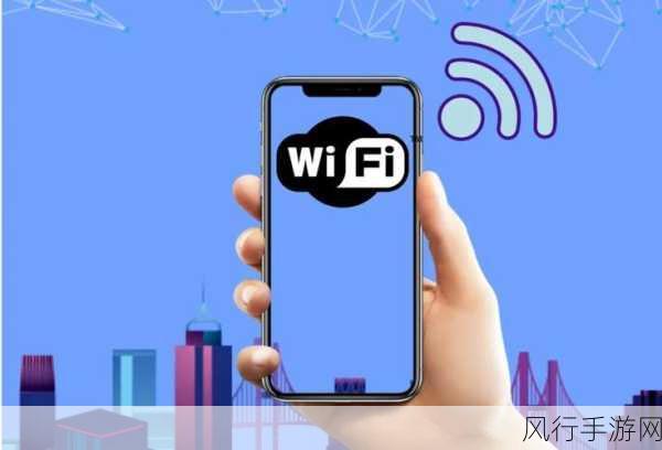 揭开访客 WiFi 的神秘面纱