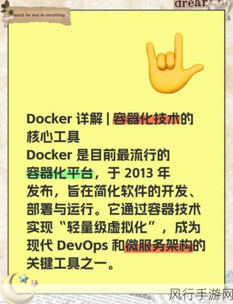 探索 Docker 共享存储的卓越优势