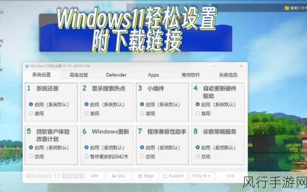 轻松掌握 Windows11 安卓 APP 安装攻略