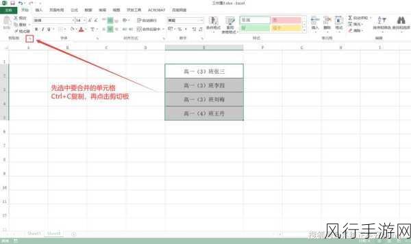 掌握 Excel 中选取多个不连续单元格的技巧