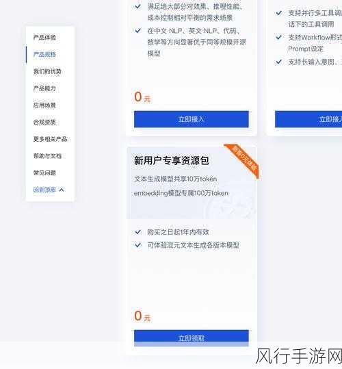 腾讯混元开源新篇章，模型矩阵升级，256k长文模型云上亮相