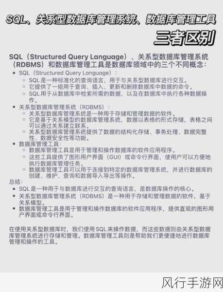 探索 LevelDB 与 SQL 的奇妙用途