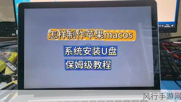 苹果笔记本U盘驱动安装，手游公司数据备份新策略