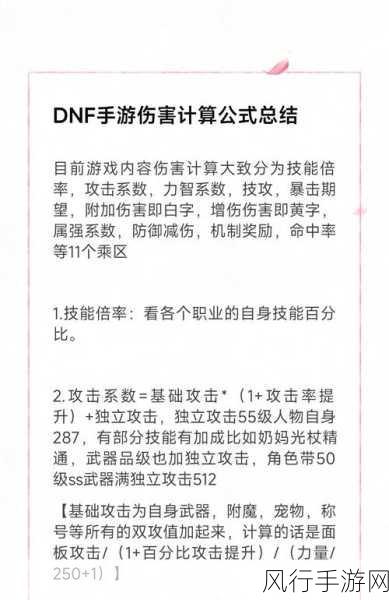 DNF固伤与百分比职业，手游公司眼中的投资潜力分析