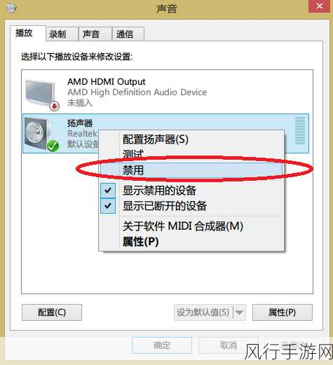 Win7 系统话筒无声之惑，探寻根源与解决之道